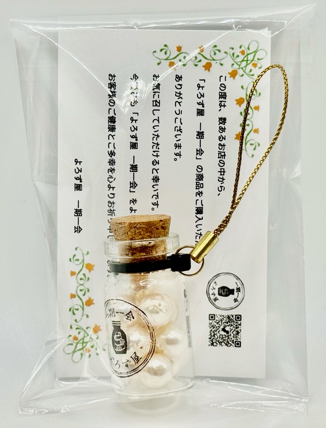 日本産あこや本真珠の小瓶【国産アコヤ貝真珠】