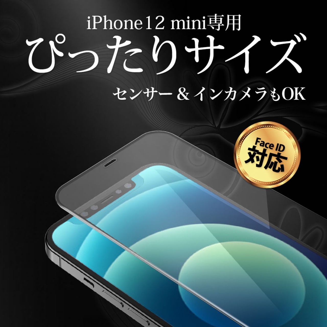 Hy+ iPhone12 mini フィルム ガラスフィルム W硬化製法 一般ガラスの3倍強度 全面保護 全面吸着 日本産ガラス使用 厚み0.33mm ブラック