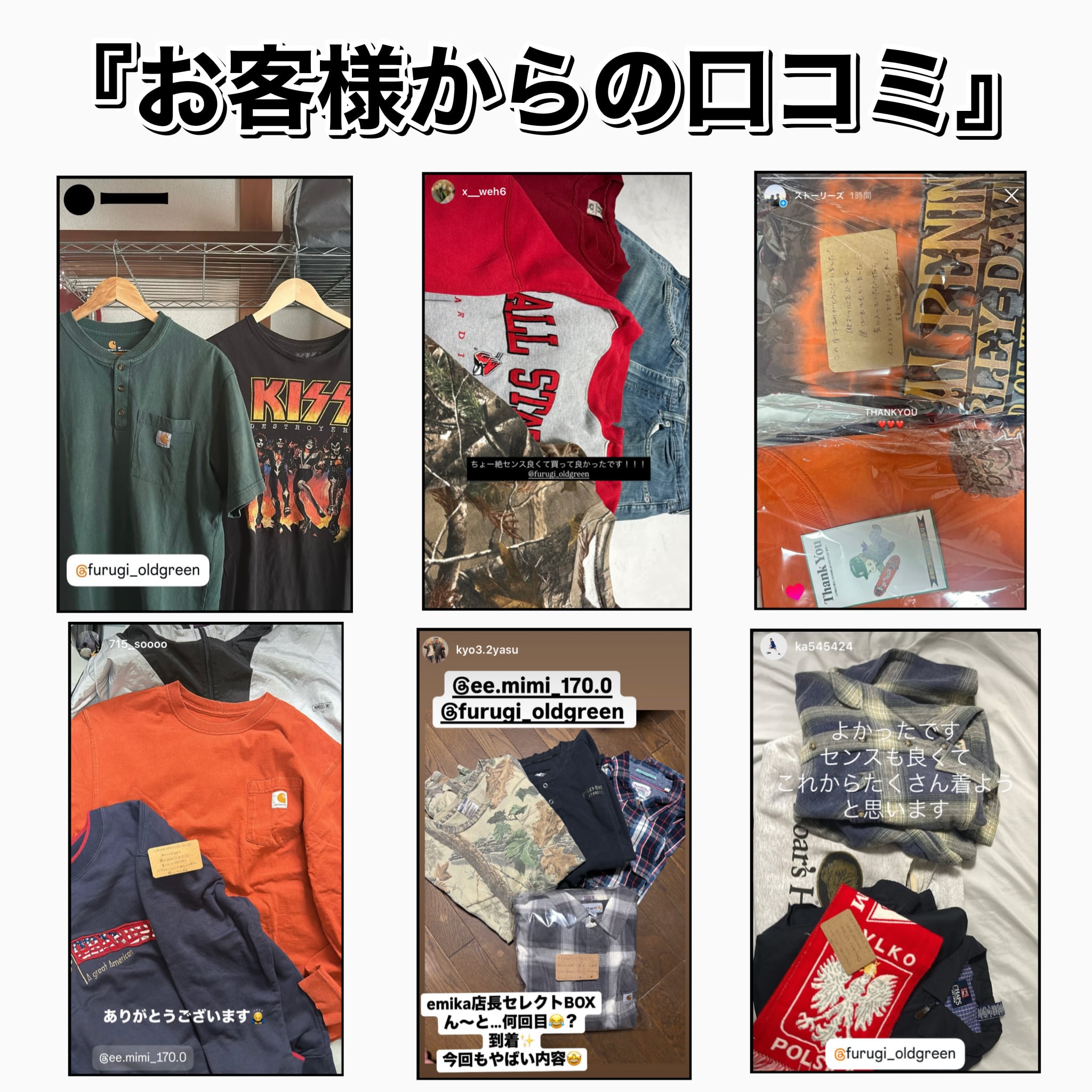 1着3300円】えみ店長セレクトBOX 冬ver 3着入り 2500円分無料 | 古着屋
