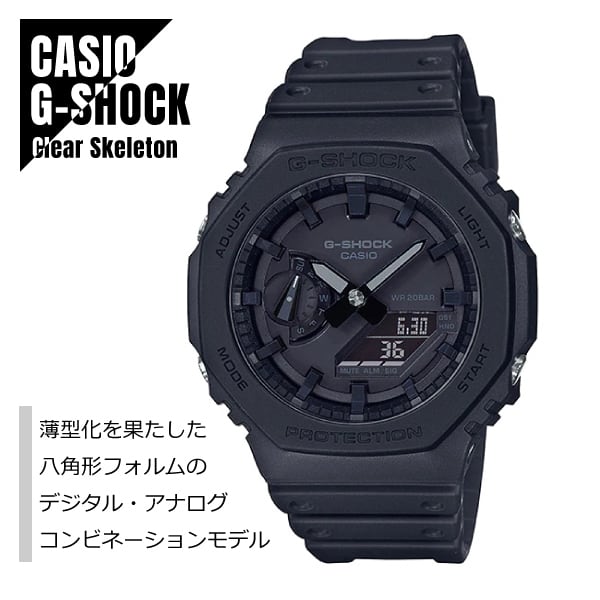 CASIO カシオ G-SHOCK Gショック カーボンコアガード構造 八角形