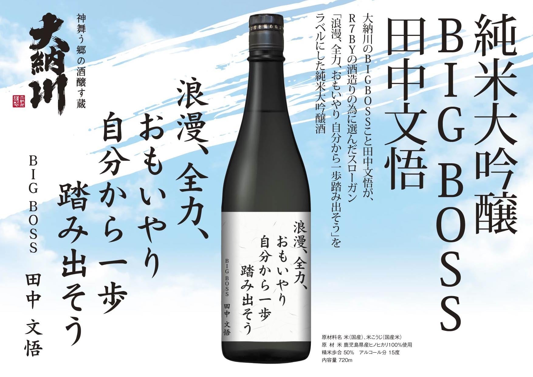 公式】大納川オンラインストア