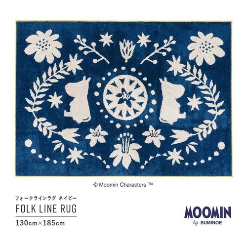 【10時までのご注文で翌営業日出荷】ラグマット ムーミン フォークラインラグ ネイビー 130×185cm MOOMIN FOLK LINE RUG スミノエ SUMINOE ab-m0008