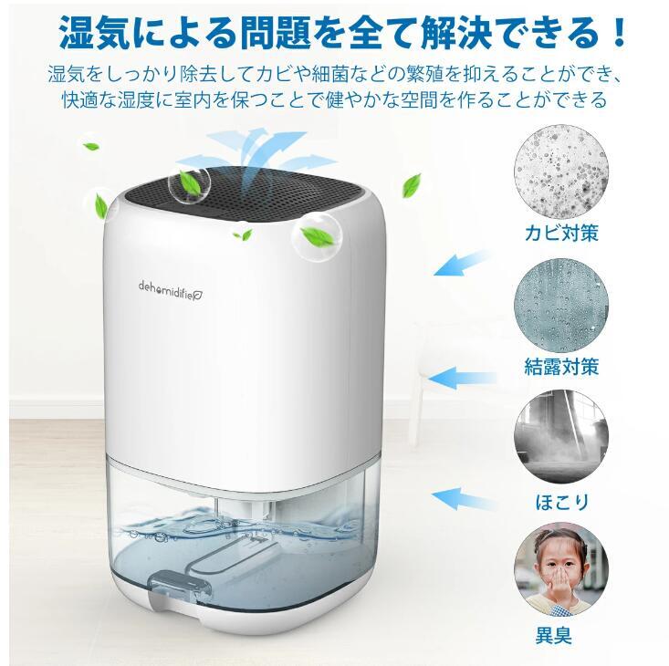 ✨即日発送✨除湿器 省エネ コンパクト 小型 ペルチェ式 1000ML大容量