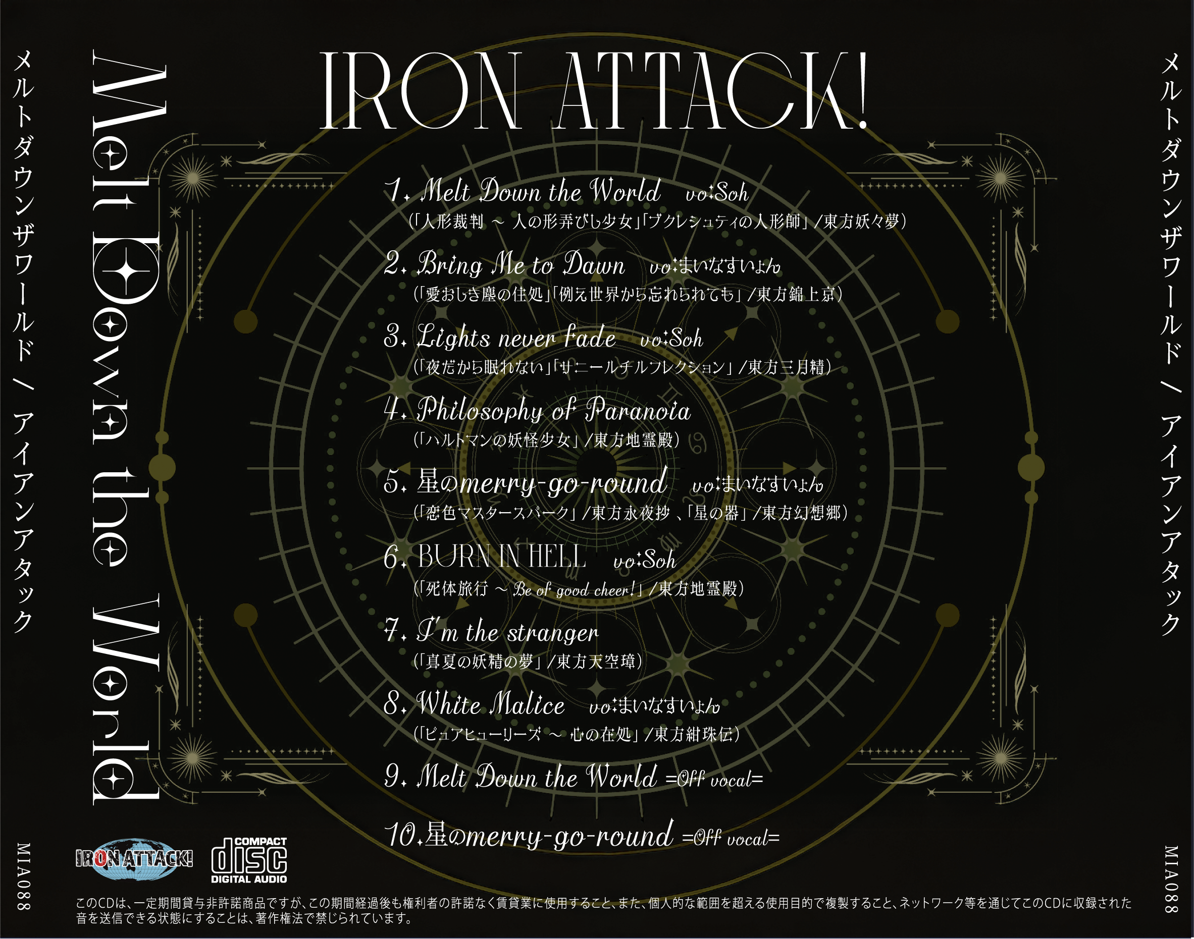 ☆新作 Melt Down the World／IRON ATTACK!（MIA088