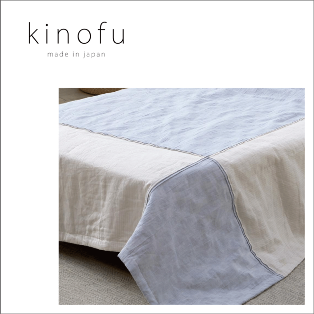 洗える本麻肌掛ふとん『kinofu：季ノ布 』　made in japan