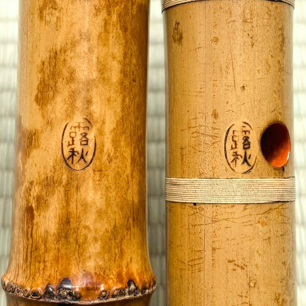 露秋銘-Roshu- 1尺8寸尺八 (450g) | 亀屋尺八専門店