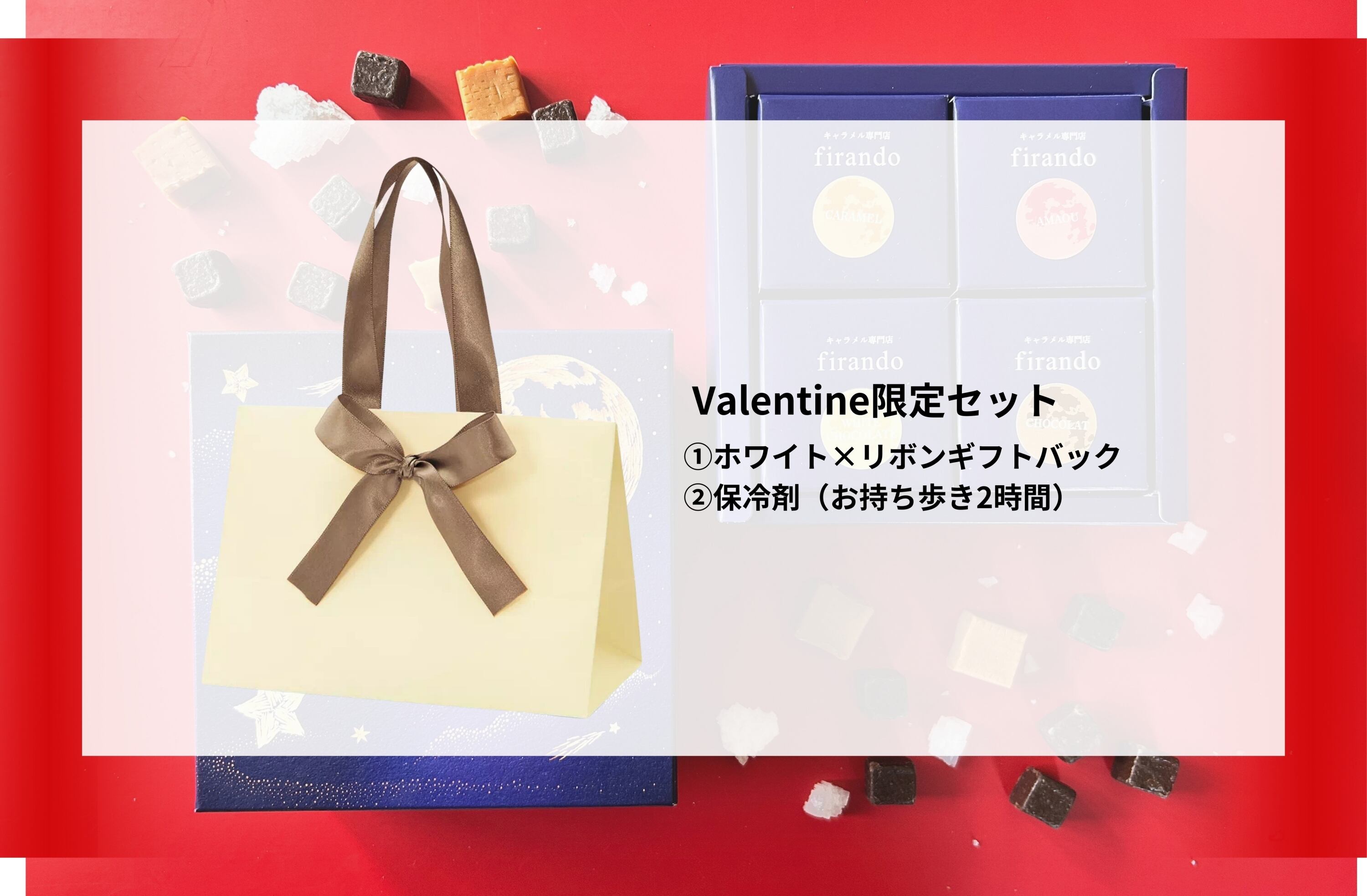 バレンタイン2026限定】MANGETSU -caramel- 4個入り（ショコラ