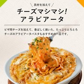 キユーピー あえる パスタソース アラビアータ 完熟トマトの旨辛仕立て 70g×2