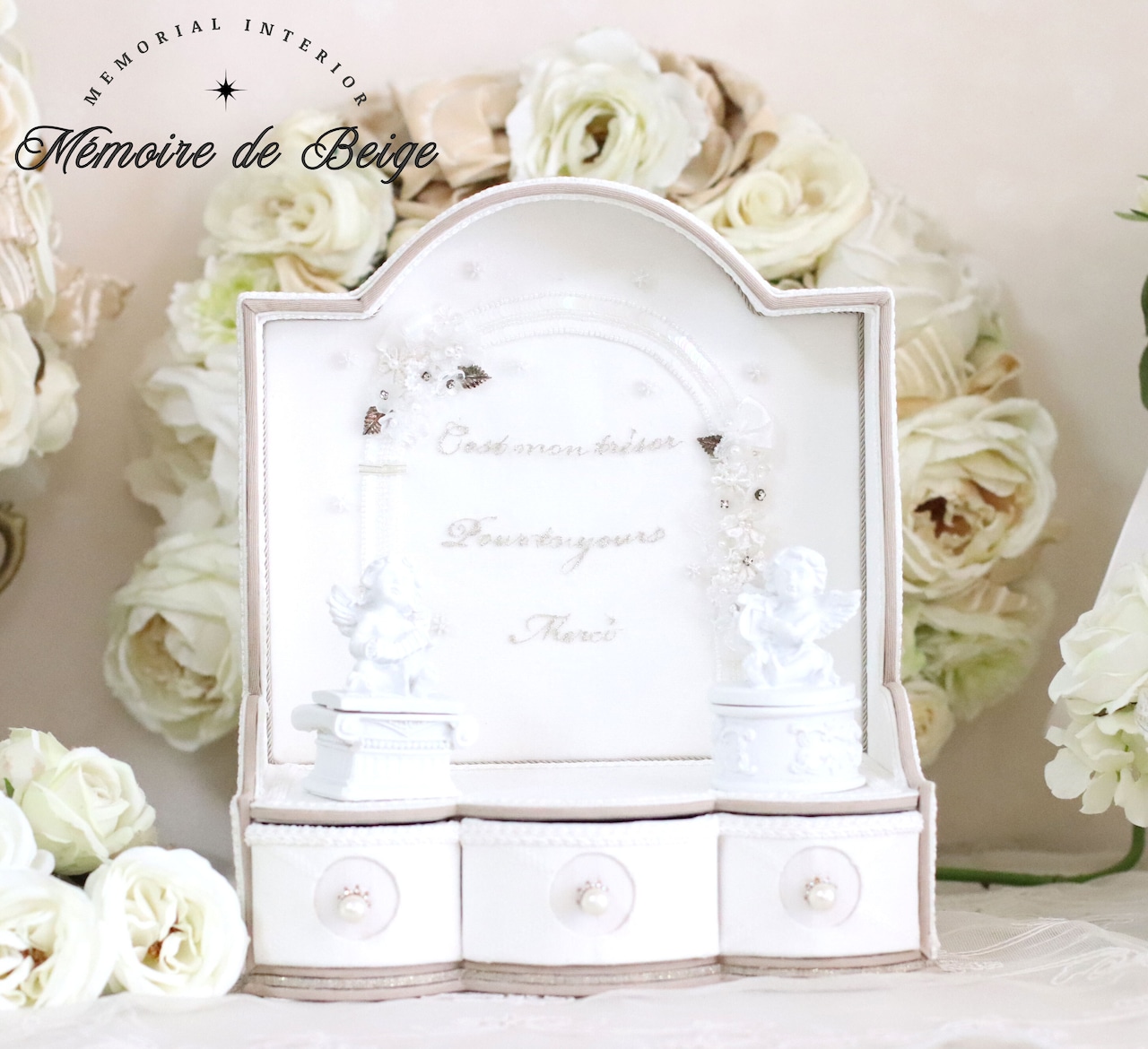 Mémoire Maison   〜Coco〜