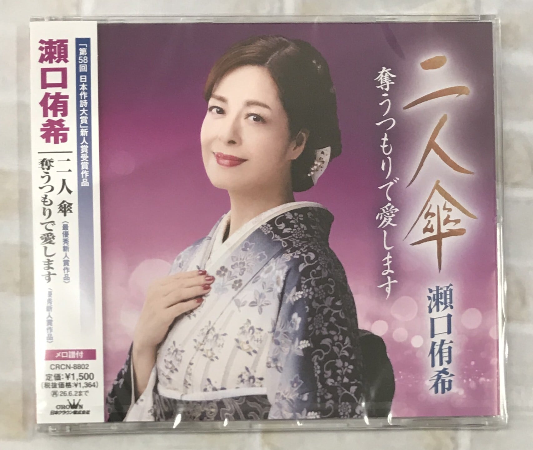 さユり / 酸欠少女 / 初回盤 (CD) | 最北のCDショップ フナヤマ