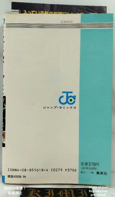 Dragon Ball 21 Comic Book 1990 First Edition First Printing Akira