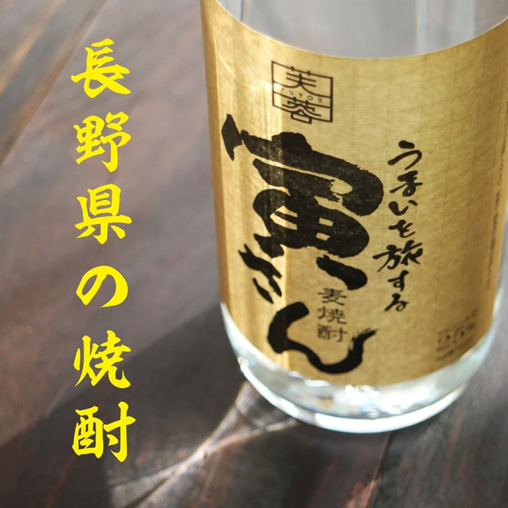 名入れ 焼酎 ギフト【 寅さん 麦焼酎 720ml 名入れ レッド タンブラー セット 】還暦祝い 誕生日 プレゼント 退職祝い 還暦 喜寿 古希 傘寿 米寿 白寿 百寿 父の日 母の日 お中元 お歳暮 クリスマス 結婚祝い 結婚 結婚記念日 感謝 ありがとう おめでとう 家族 両親 敬老の日 昇進祝い 開店祝い 成人式 新築祝い 男性 女性 贈り物 長野県 お酒 ギフト 送料無料