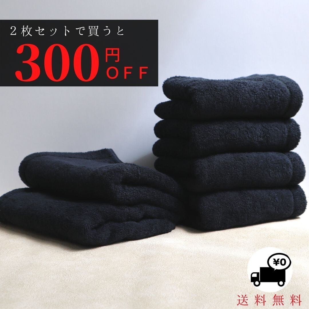 ３００円off ２枚セット ロングフェイスタオル ブラック 今治で作ったタオル ラッピング無料 メンズギフト 高い吸水性 コットン 無くなり次第終了 ふわふわ 柔らか スポーツタオル おしゃれ シンプル 無地 プレゼント 贈り物 女性 男性 喜ばれる贈り物 お礼 おくり