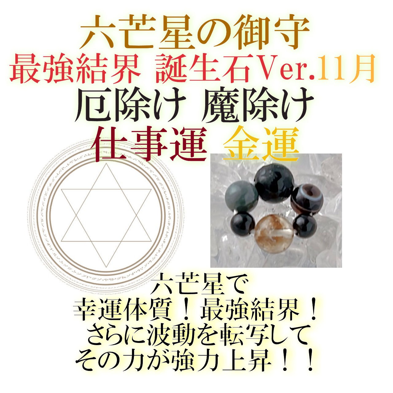 3体のチョウピラコ宿る】最強水晶霊石 座敷わらし 座敷童子 お守り 