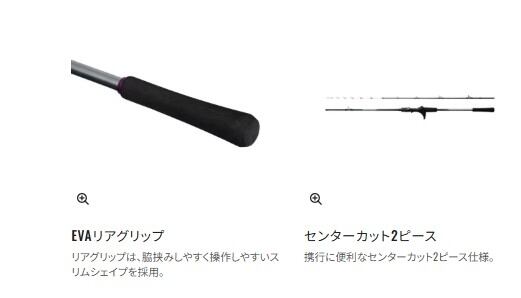 25 サーベルマスターSS 73M190【継続セール_ロッド】【10】 | 東海