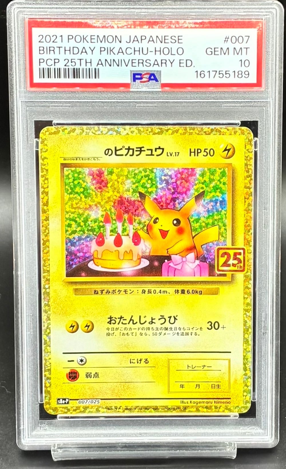川崎店:PSA10 _のピカチュウ(25th)【P】{007/025} | ワンピース