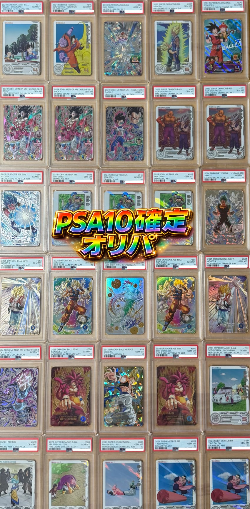 PSA10確定オリパ！ ダイバーズ＆ヒーローズ | 超優良オリパ販売店