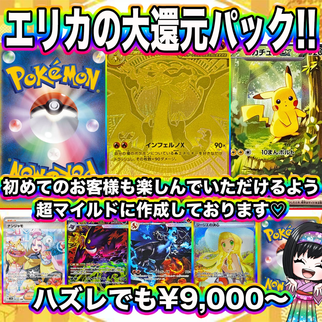 リセ 隠遁の茉子 ラッキーカード リセ 隠遁の茉子 ラッキーカード