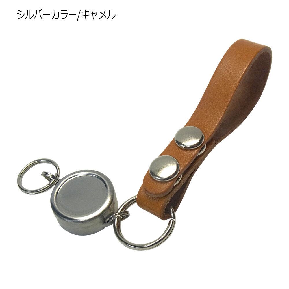 栃木レザー ダブルボタン キーホルダー リールキー シルバーニッケル
