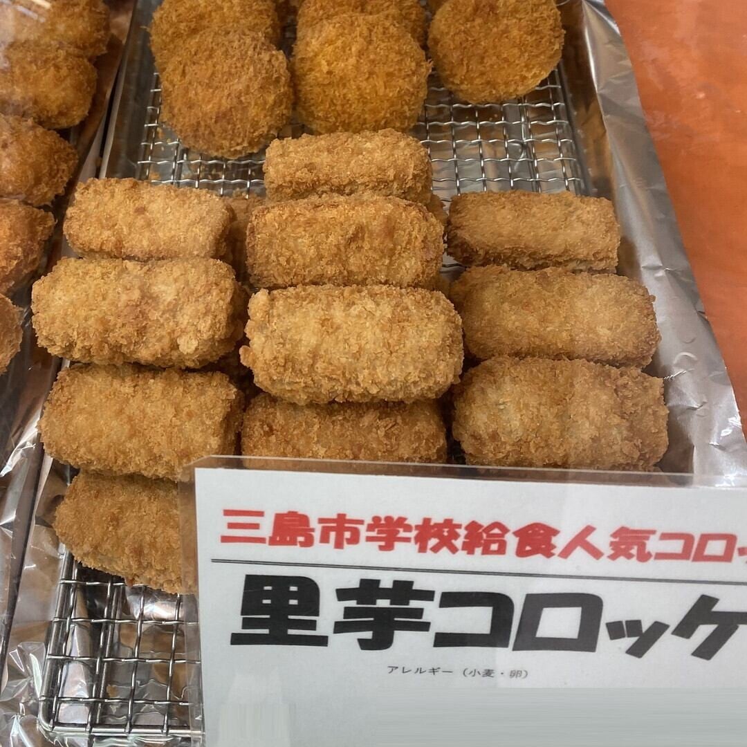 〈さんさん食堂〉里芋コロッケ 1枚