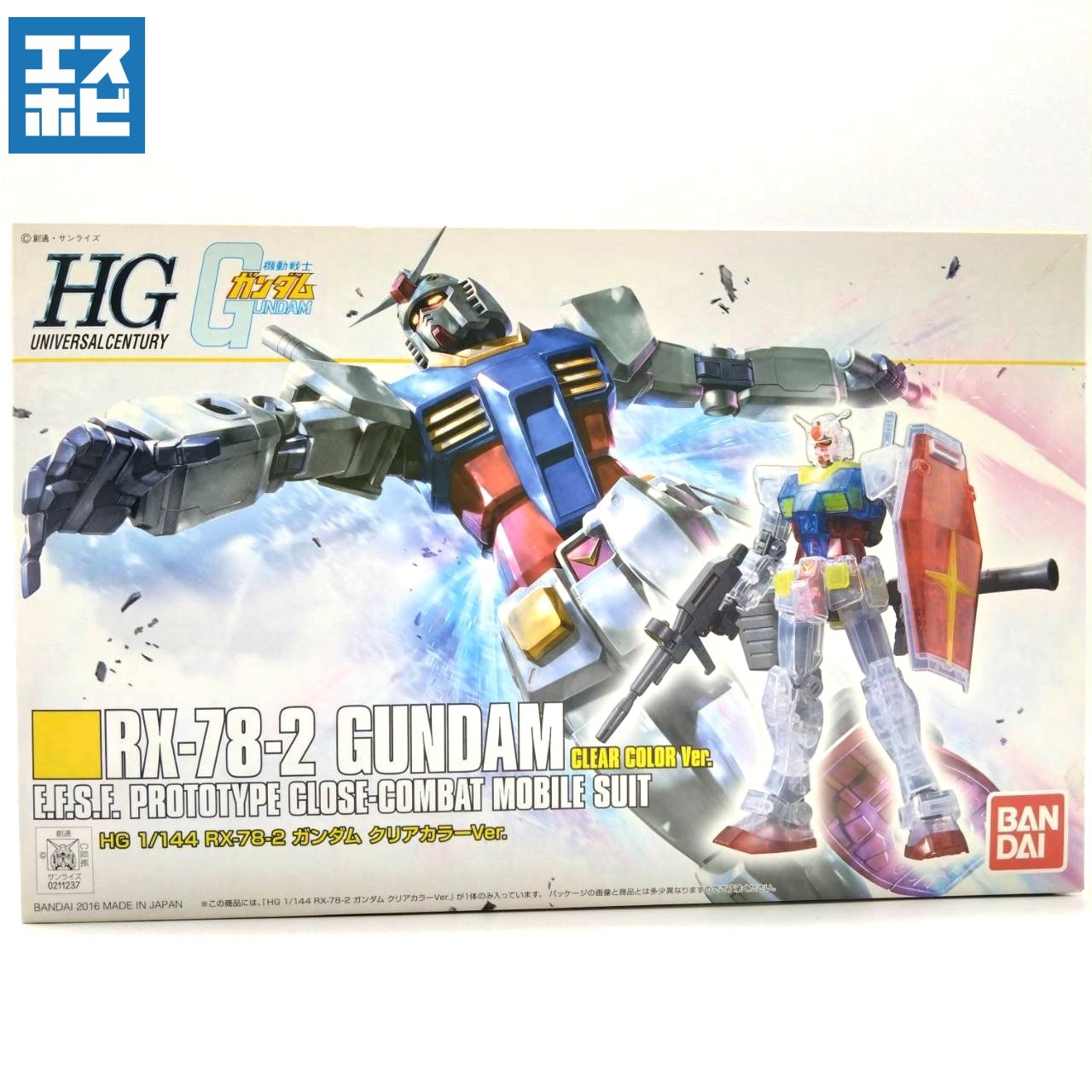 HG 1/144 RX-78-2 ガンダム クリアカラー