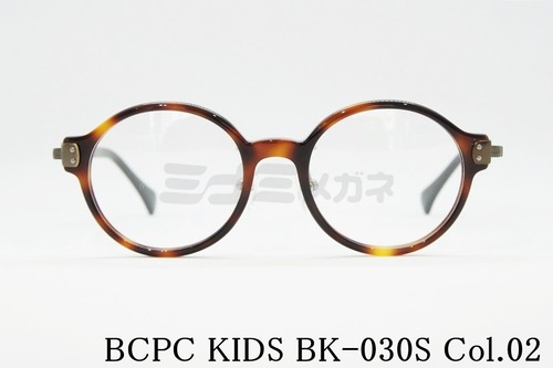 BCPC KIDS キッズ メガネ BK-030S Col.02 ラウンド ジュニア 子ども 子供 ベセペセキッズ 正規品