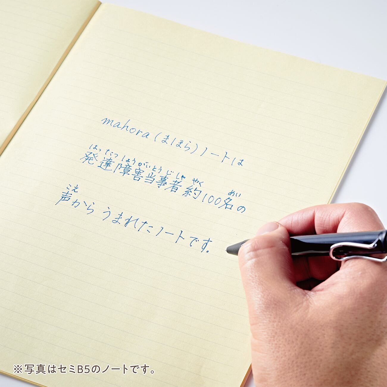 OGUNO notebook （オグノ・ノートブック） mahora(まほら) B5ノート