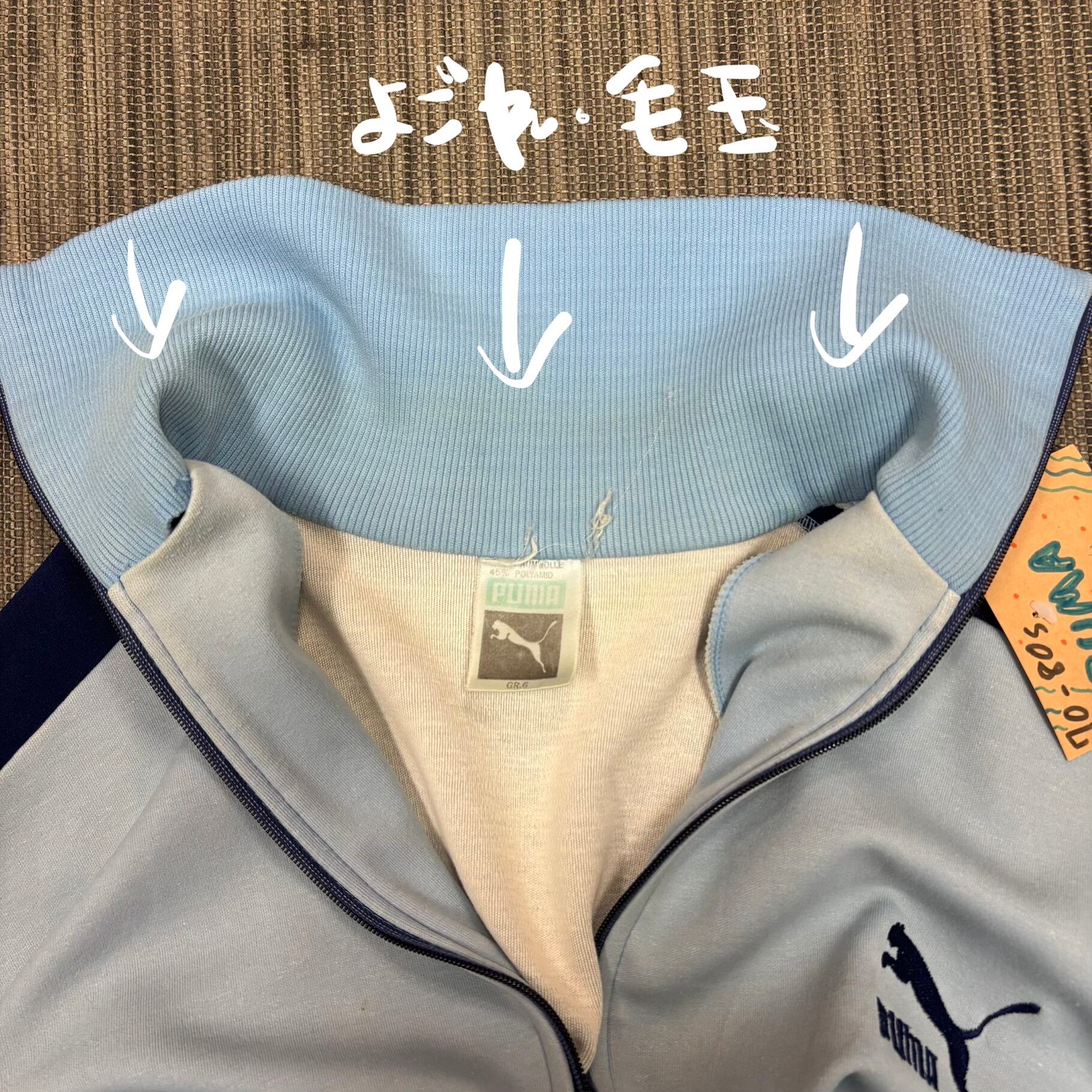 70-80s PUMA ワッペンカスタムトラックジャケット | 古着屋PENNY