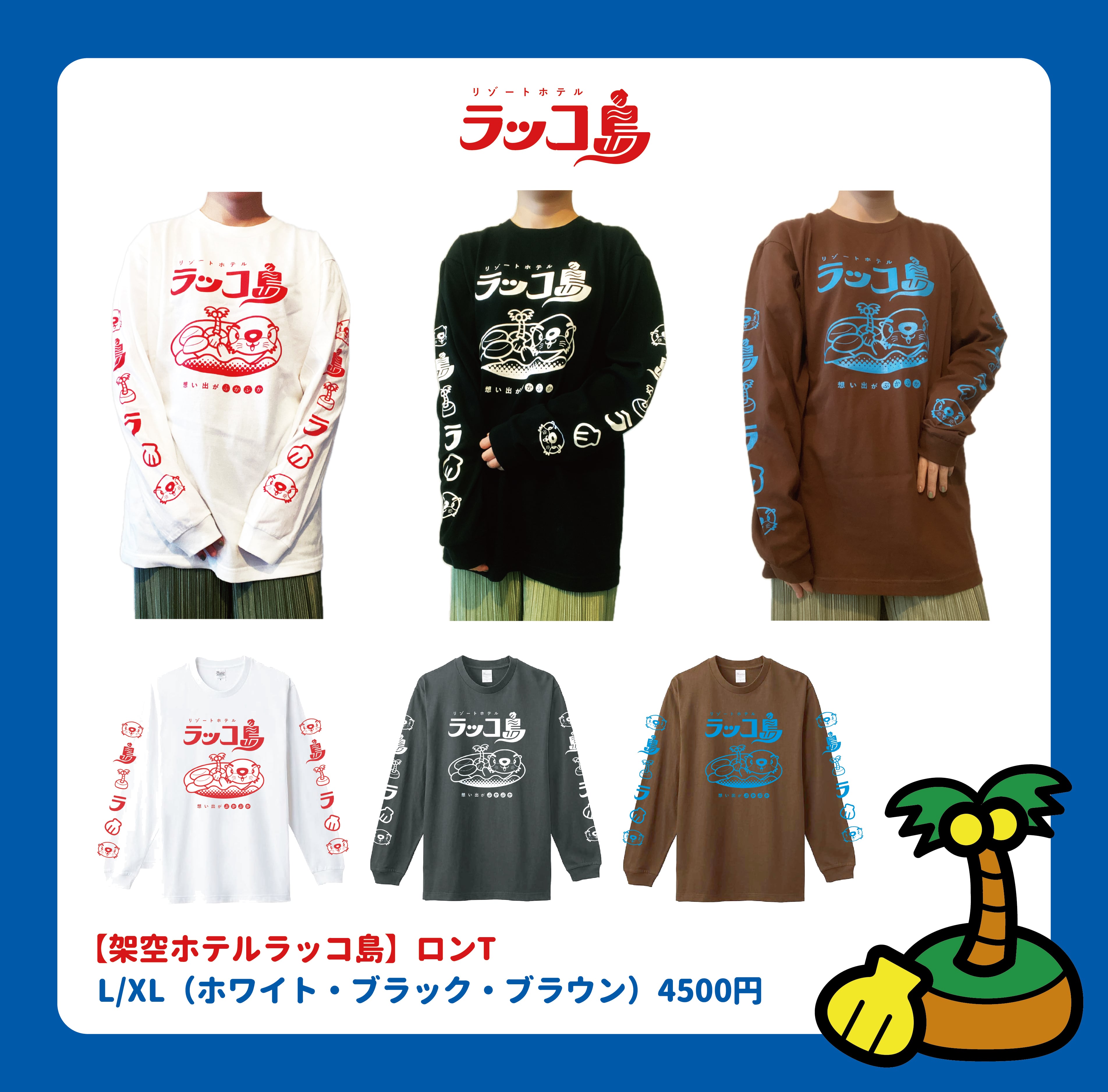 呆気衣+みのもまりかイラストグッズ