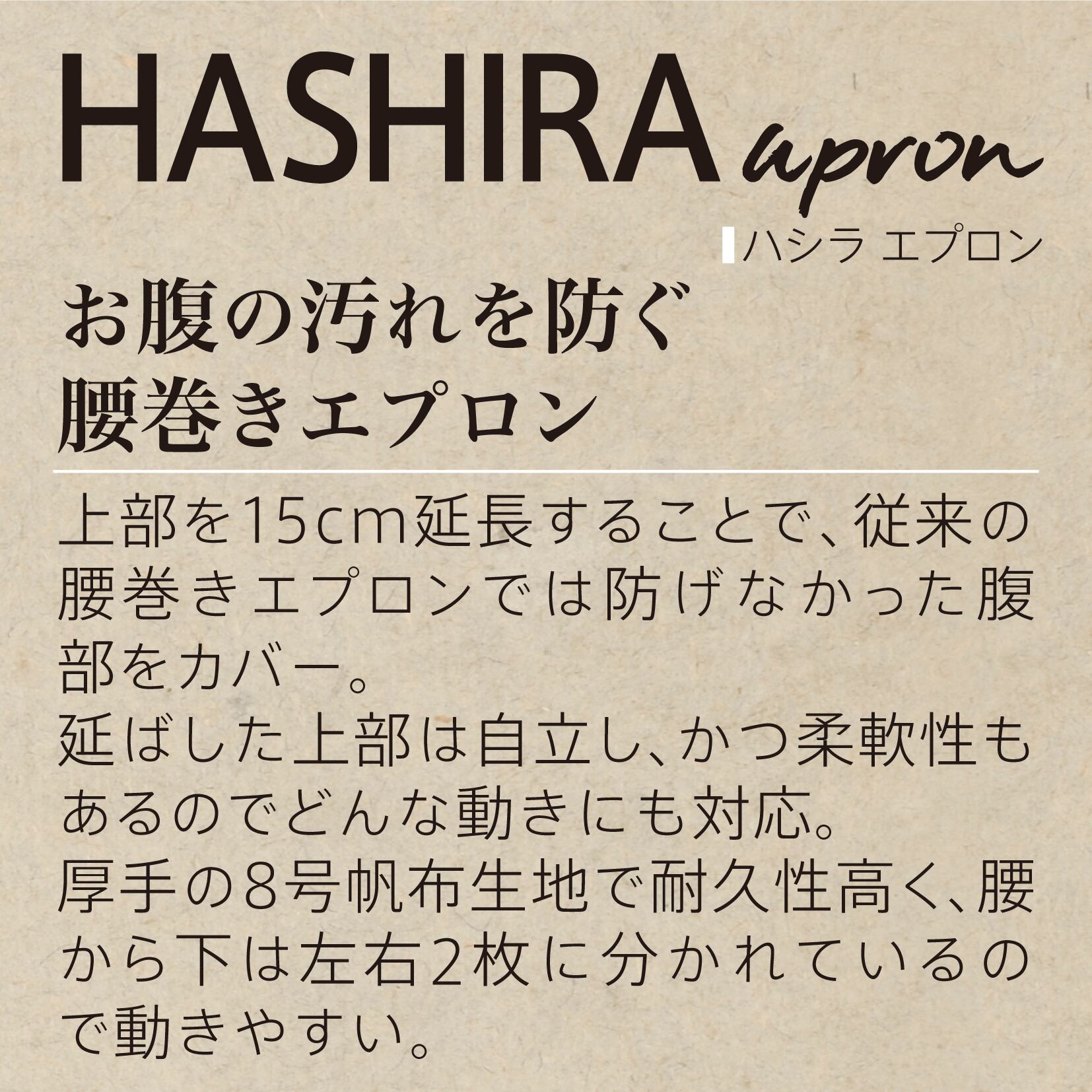 HASHIRA apron | ASTRUCT
