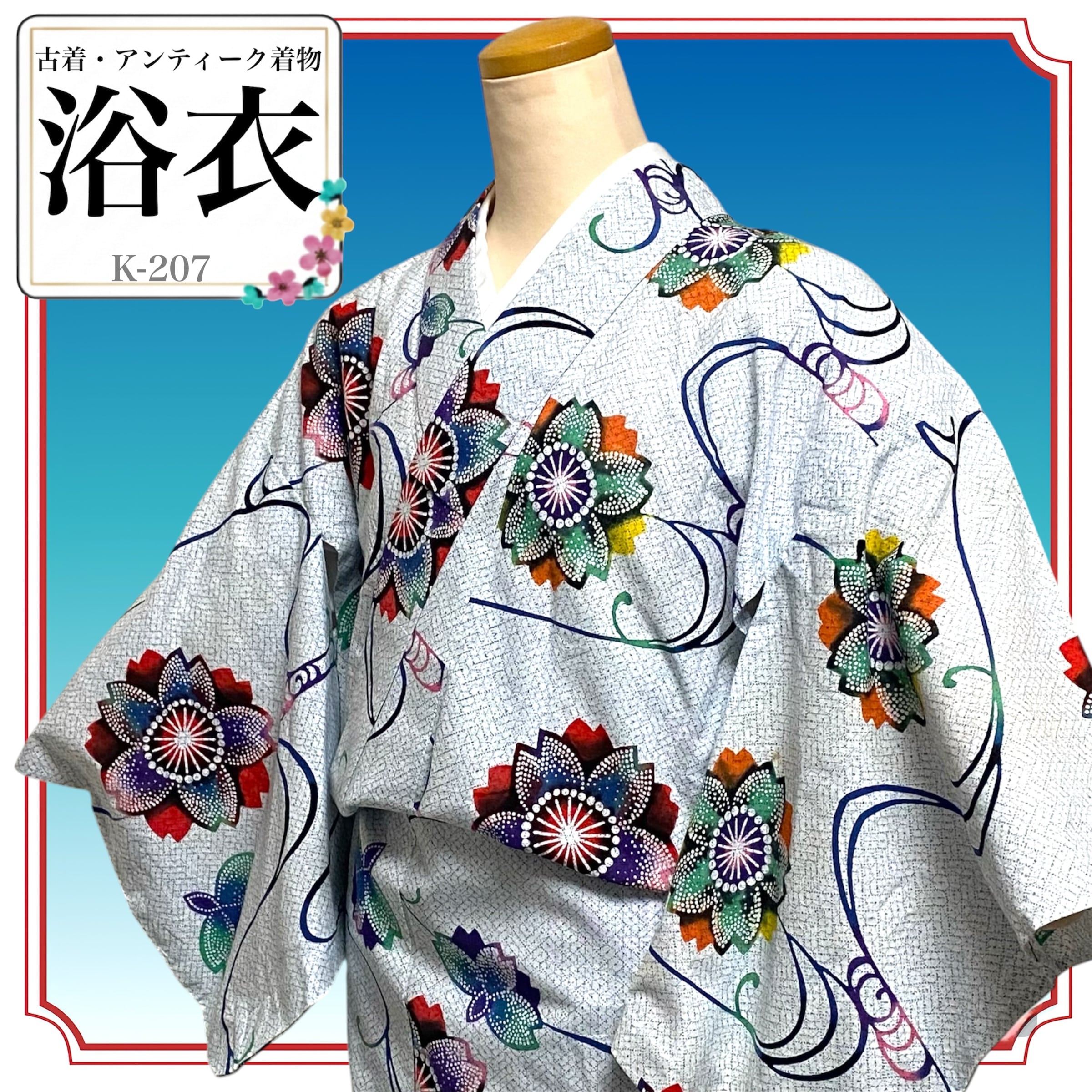 レディース 浴衣 花模様 幾何学模様 白色 昭和レトロ 夕涼み 夏祭り