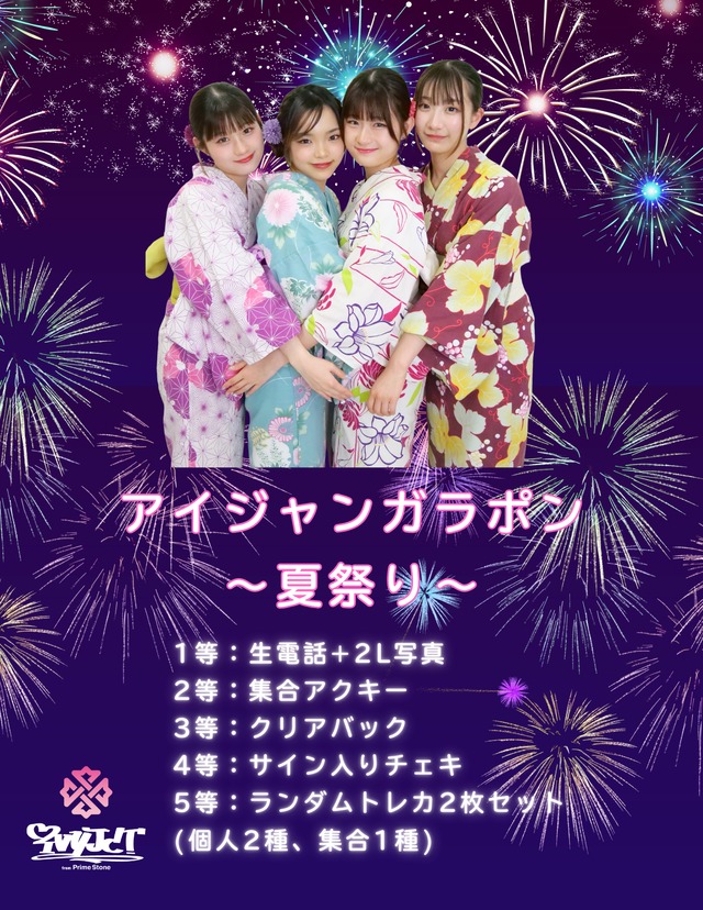 アイカツアカデミー！ ガルフェス  デミカツ サイン入りチェキ アイカツアカデミー！ ガルフェス デミカツ サイン入りチェキ