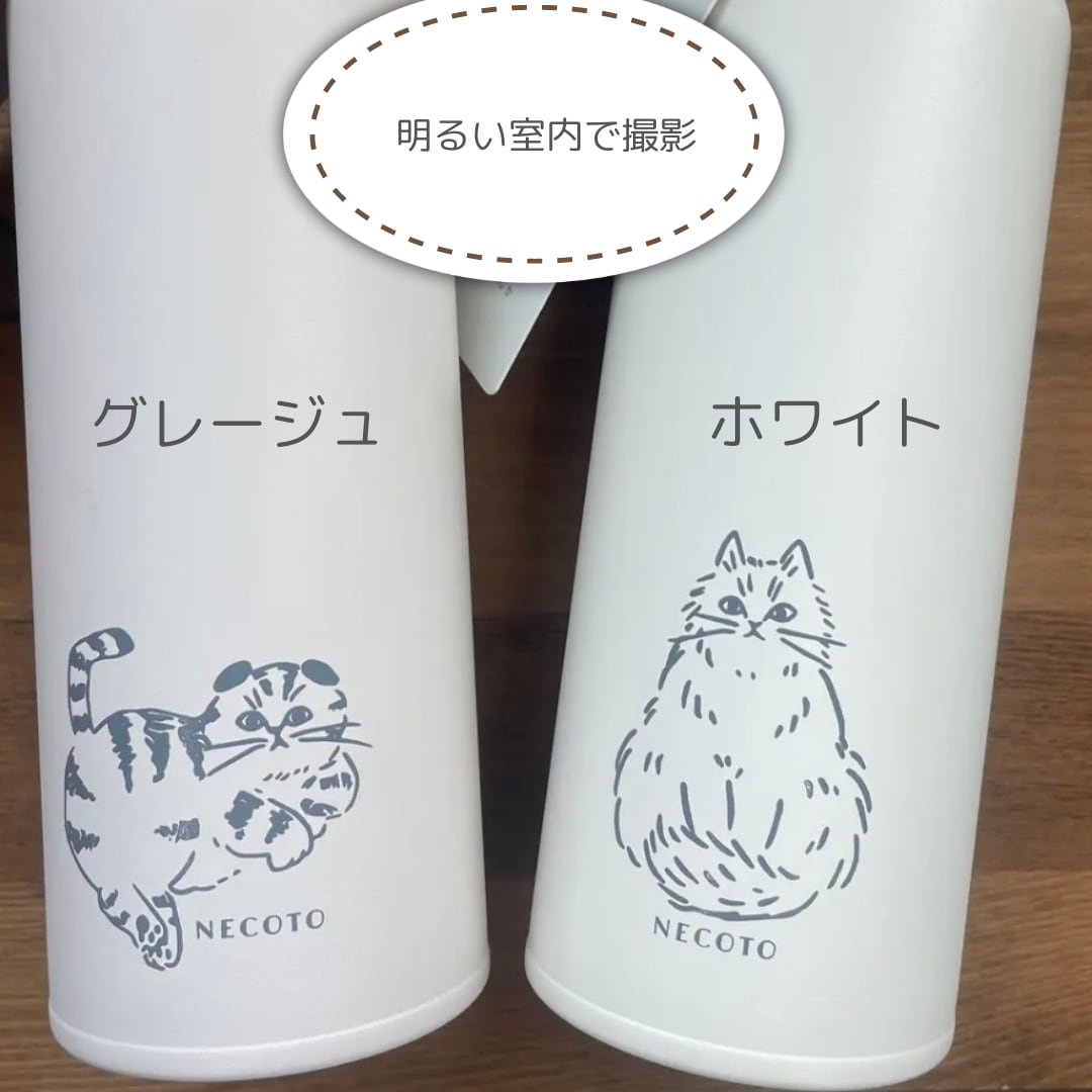 ☆ステンレスボトル｜NECOTO水筒 猫 ねこ ネコ 猫雑貨 猫グッズ かわいい マイボトル プレゼント 贈り物