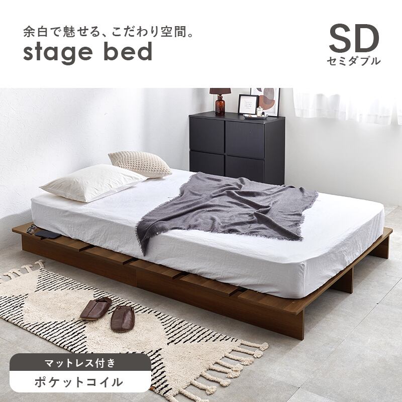 【組立式】耐荷重350kg セミダブルベッド ステージベッド  ポケットコイルマットレスセット 2色展開 一人暮らし ワンルーム 幅140cm