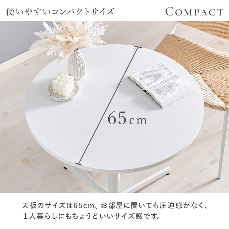 円形ホワイトテーブル 組立式】円形ホワイトカフェテーブル ティーテーブル アジャスター付き
