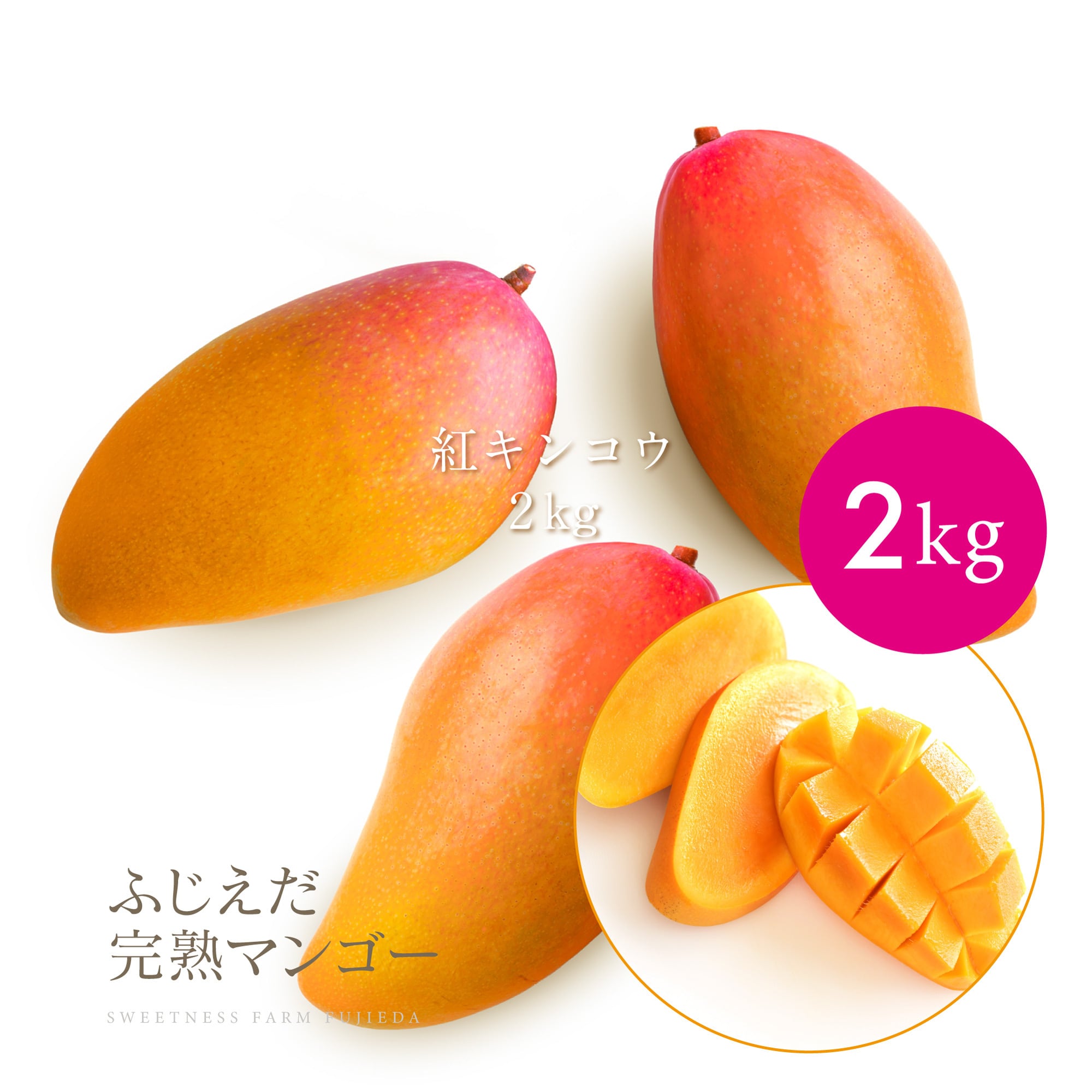【紅キンコウ】なめらか&超希少2kg