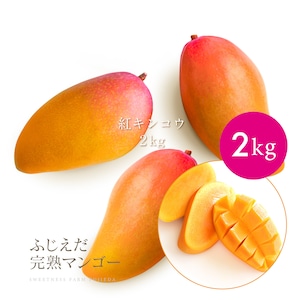 【紅キンコウ】なめらか&超希少2kg