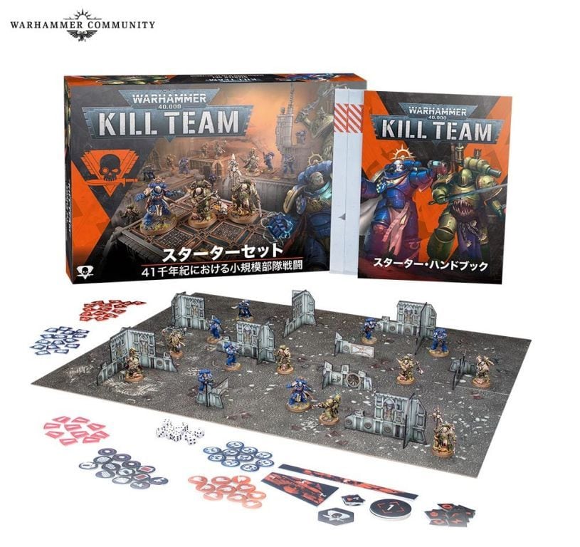 ダイレクト限定】ティラニッド：HORRORS OF THE HIVE スクリーマー