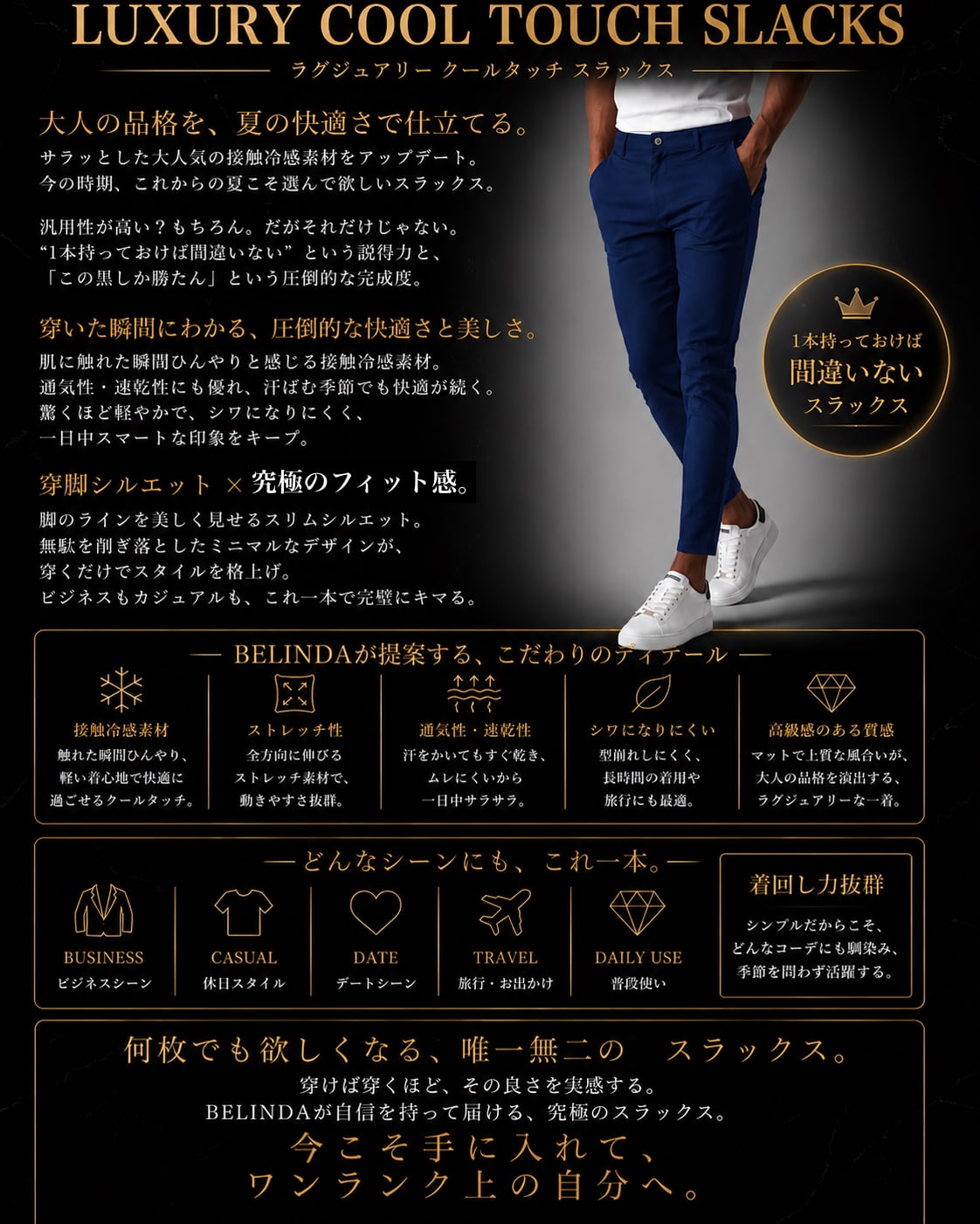 LUXURY COOL TOUCH SLACKS【BB26013】 | BELINDA
