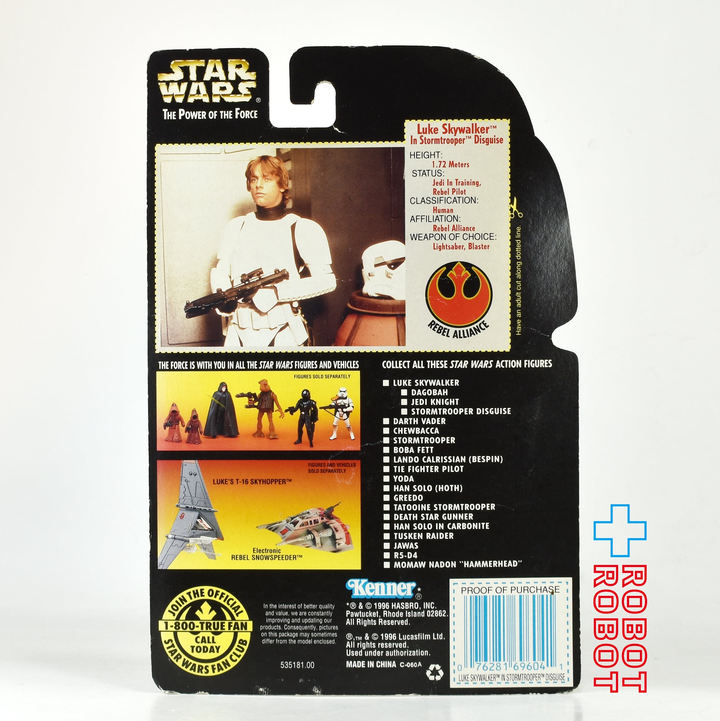 スター・ウォーズ POTF2 レッドカード ルーク・スカイウォーカー