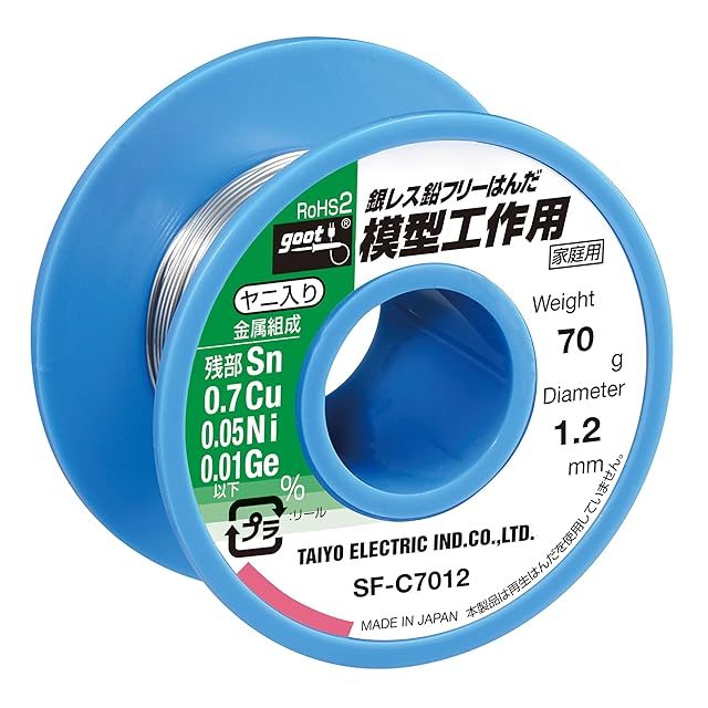 太洋電機産業(goot) 模型工作用 銀レス鉛フリーはんだφ1.2㎜ スズ残部