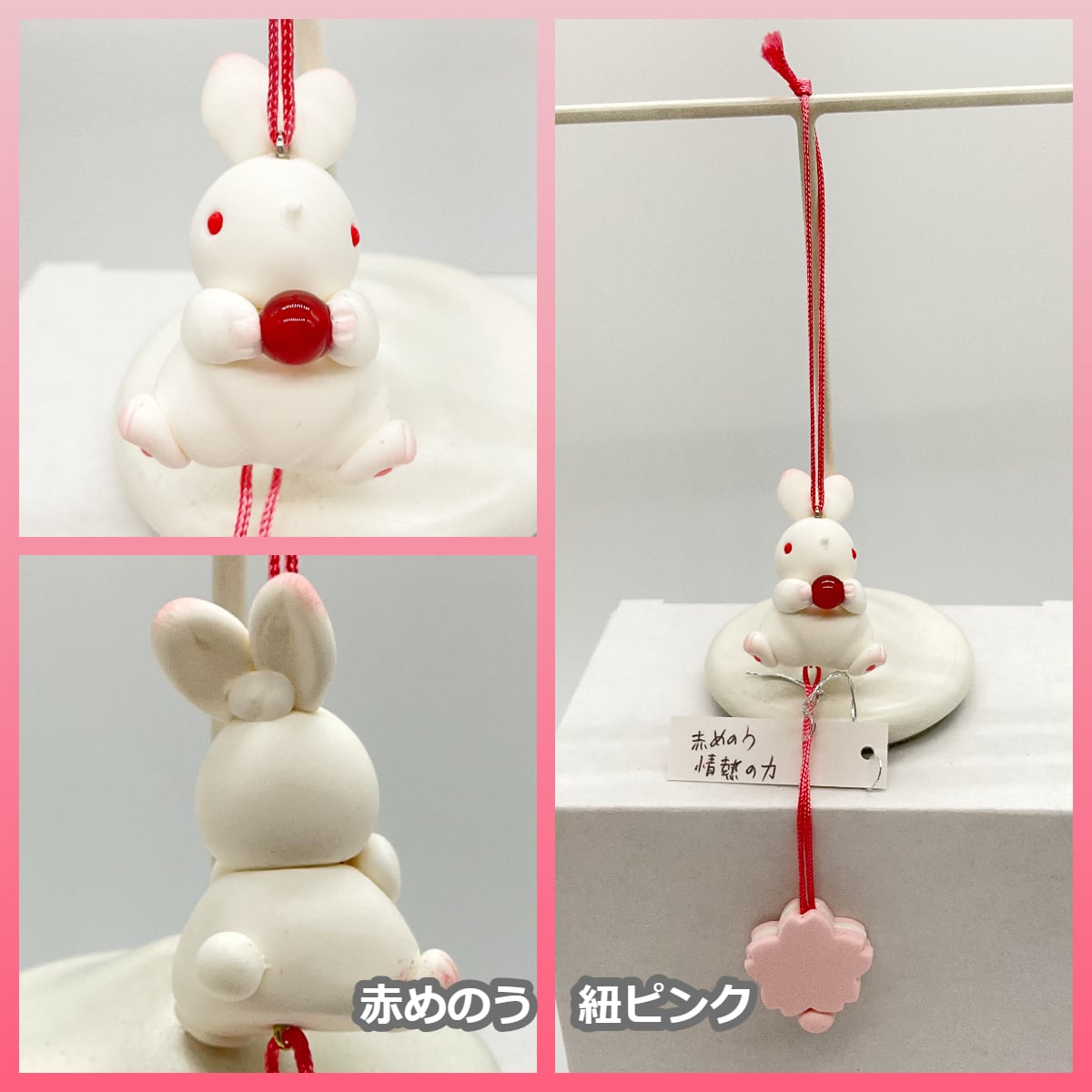 手づくりくみ うさぎと桜のお守りストラップ | うさぎセレクトショップ森音