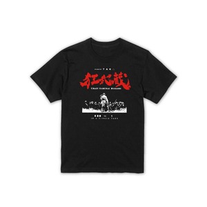 【送料無料】限定Tシャツ（レッド）【坂口拓主演映画 狂武蔵】