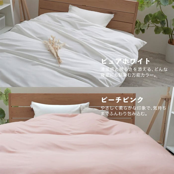 掛け布団カバー シングルロング Raxsh ラクッシュ 150×210cm 洗濯乾燥