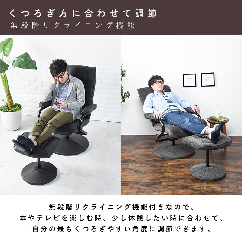 パーソナルチェアー 無段階リクライニング オットマン付き オフィス