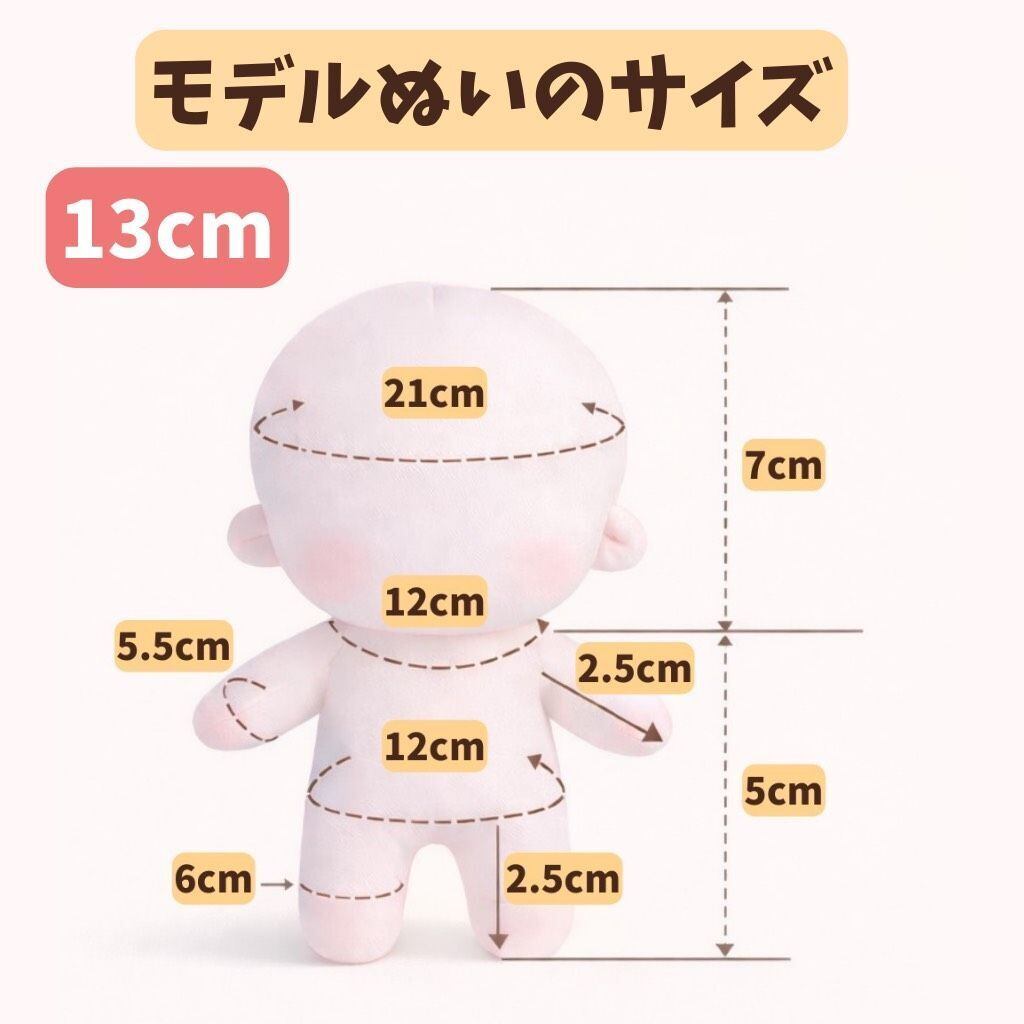 10cm-13cm ぬい服 猫耳 フード付き パーカー 推しカラー ちび
