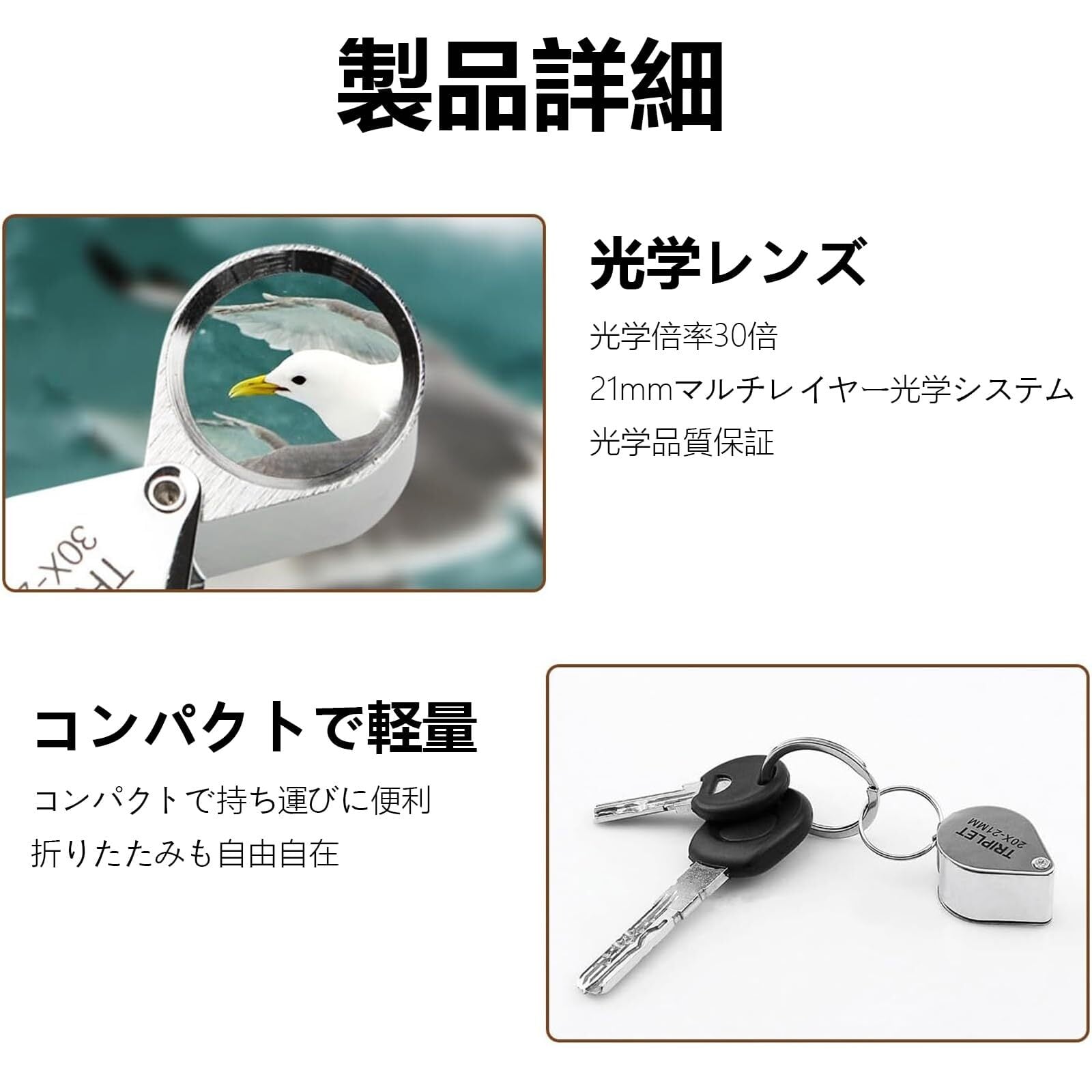手持ち拡大鏡 30倍 虫眼鏡 折り畳み式 軽い 老眼鏡 鑑定ルーペ 携帯