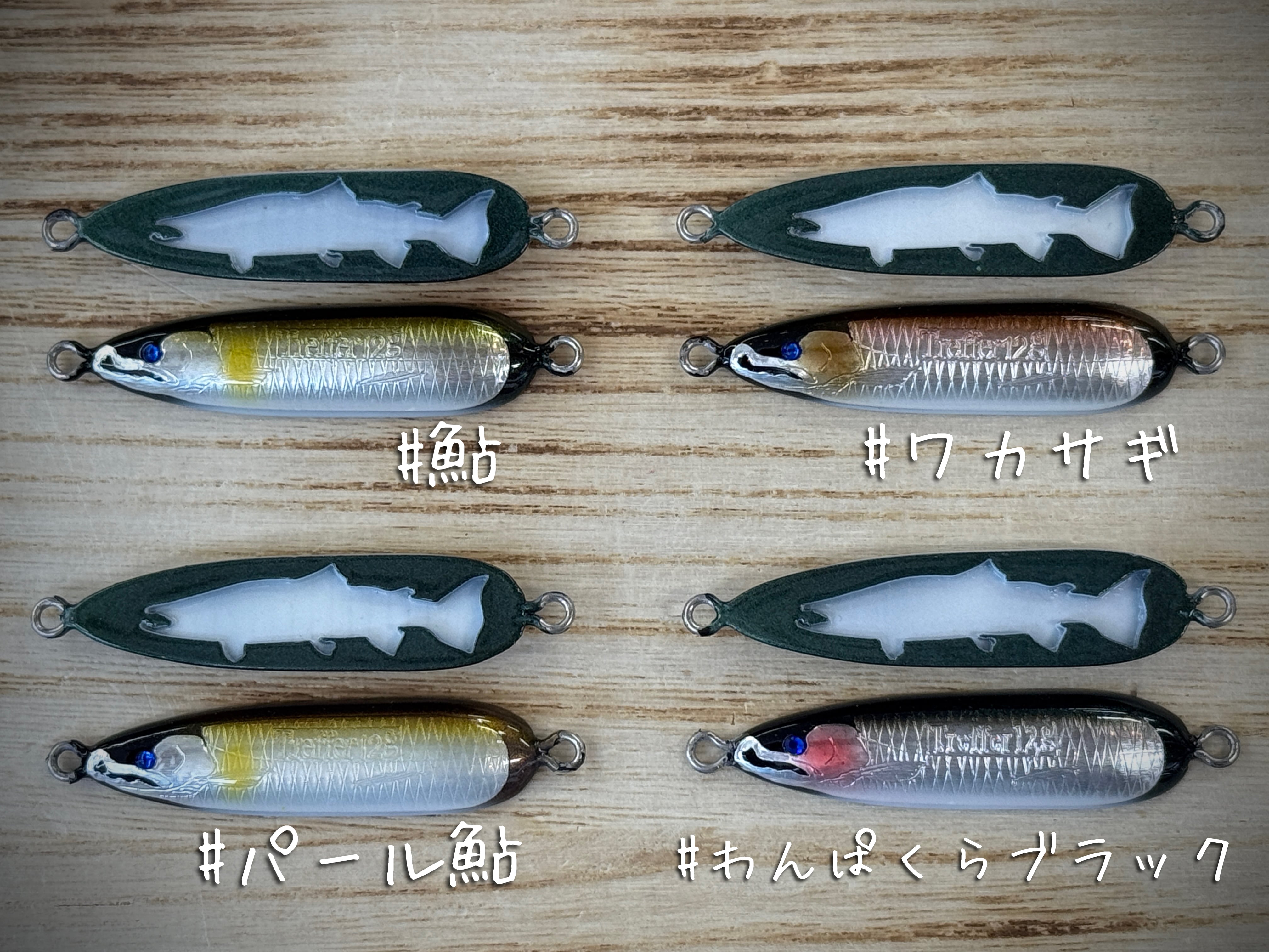Lure studio yamato TREFFER トレファー 8g/12g【追加ウエイト