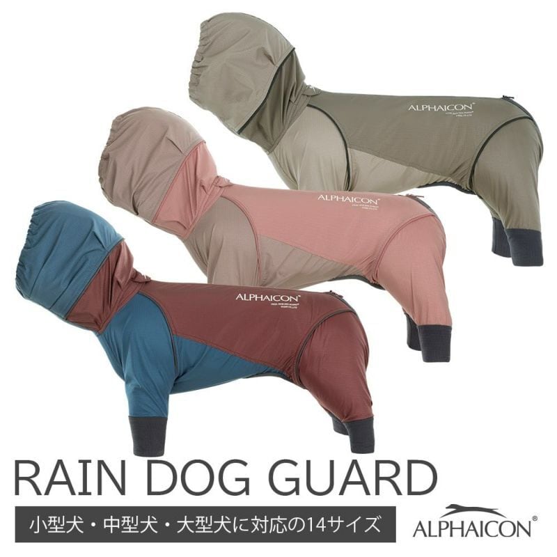 ALPHAICON 犬用レインコート 1L ライトグリーン/ホワイト デカダン