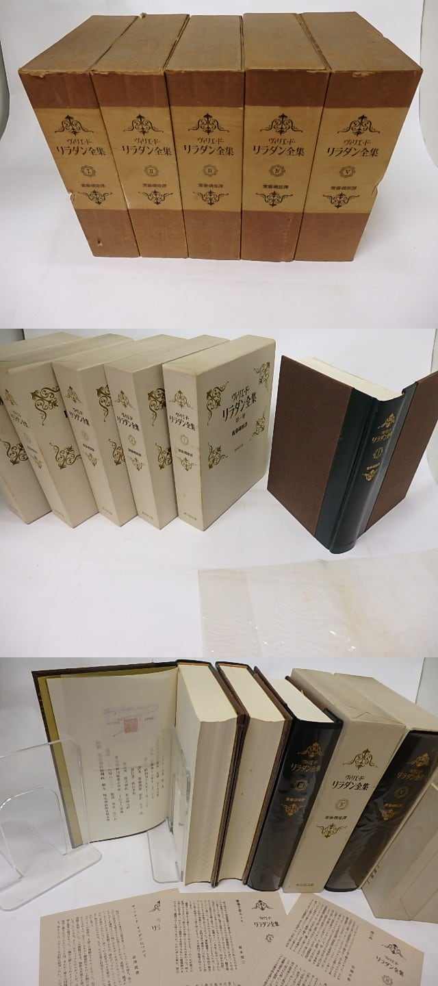 ヴィリエ・ド・リラダン全集 全5冊揃 限定版（背革装） / ヴィリエ・ド 